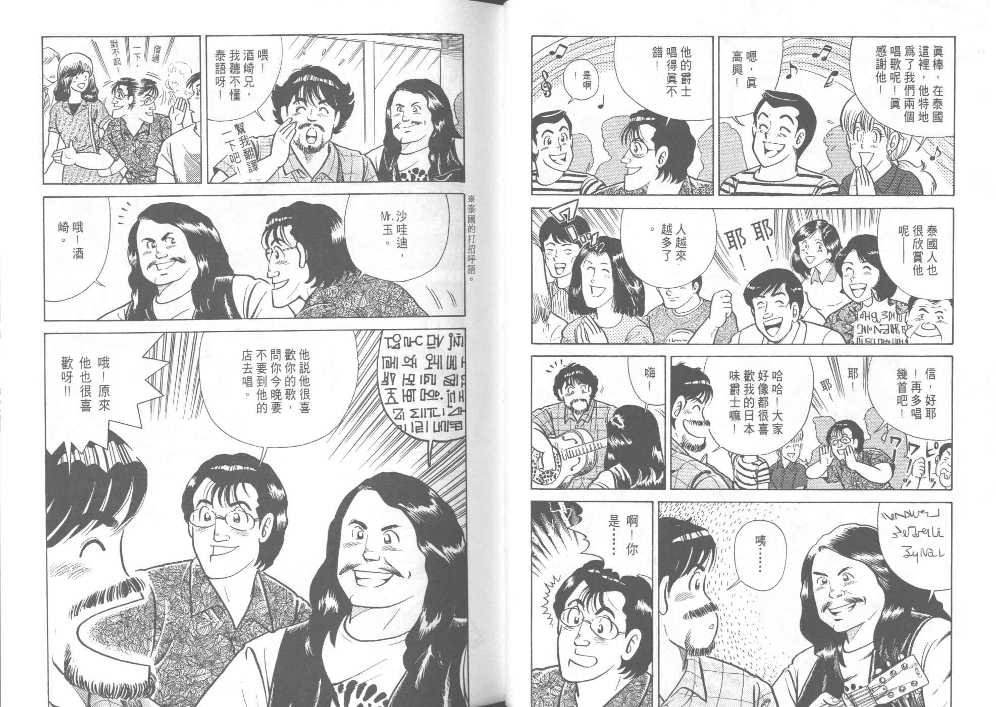 第 61 页