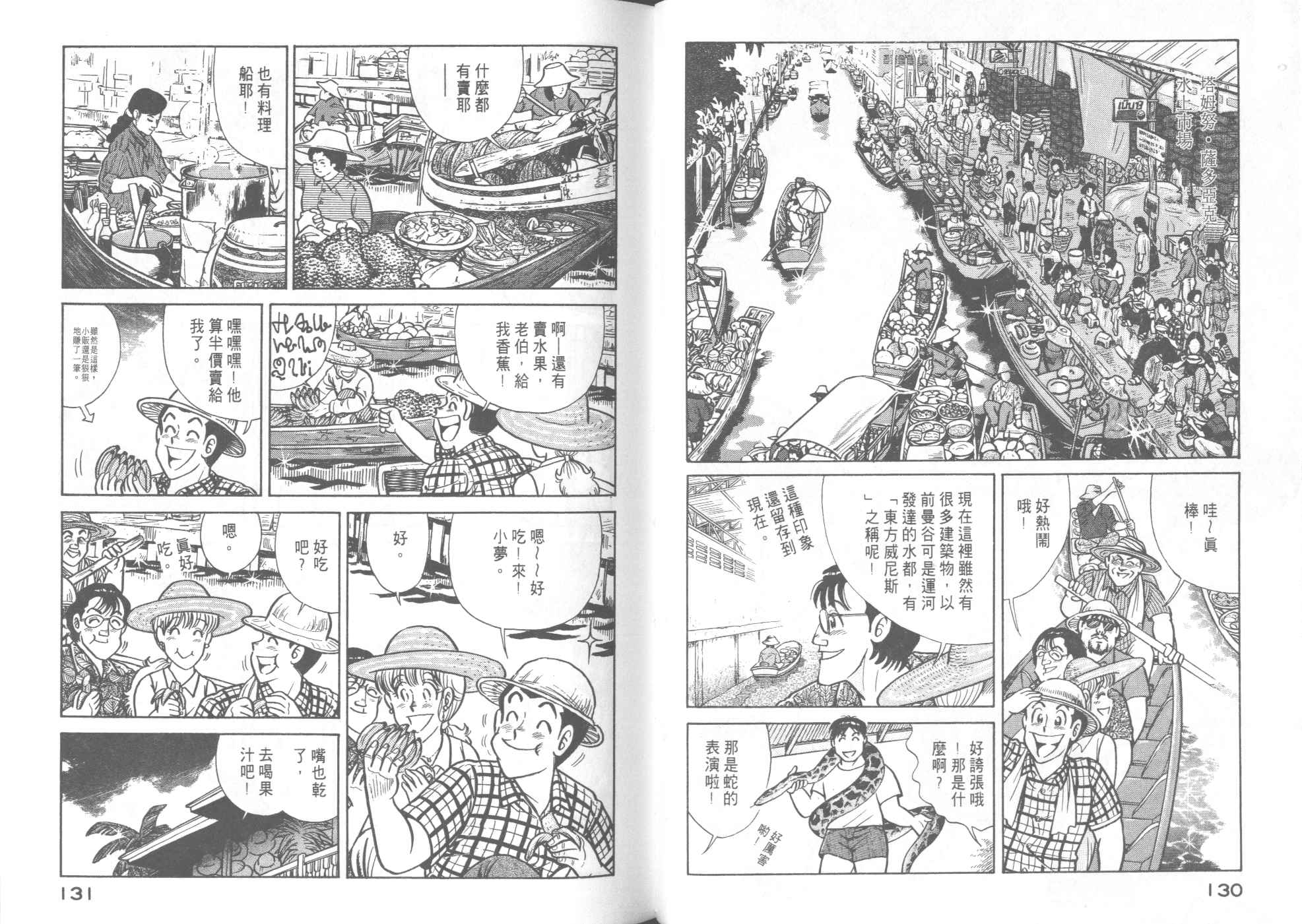 第 67 页