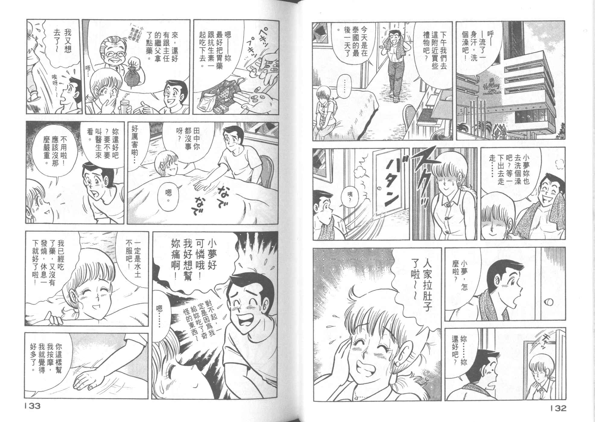 第 68 页