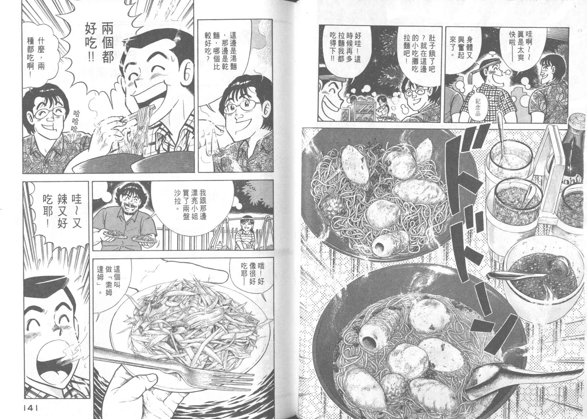 第 72 页