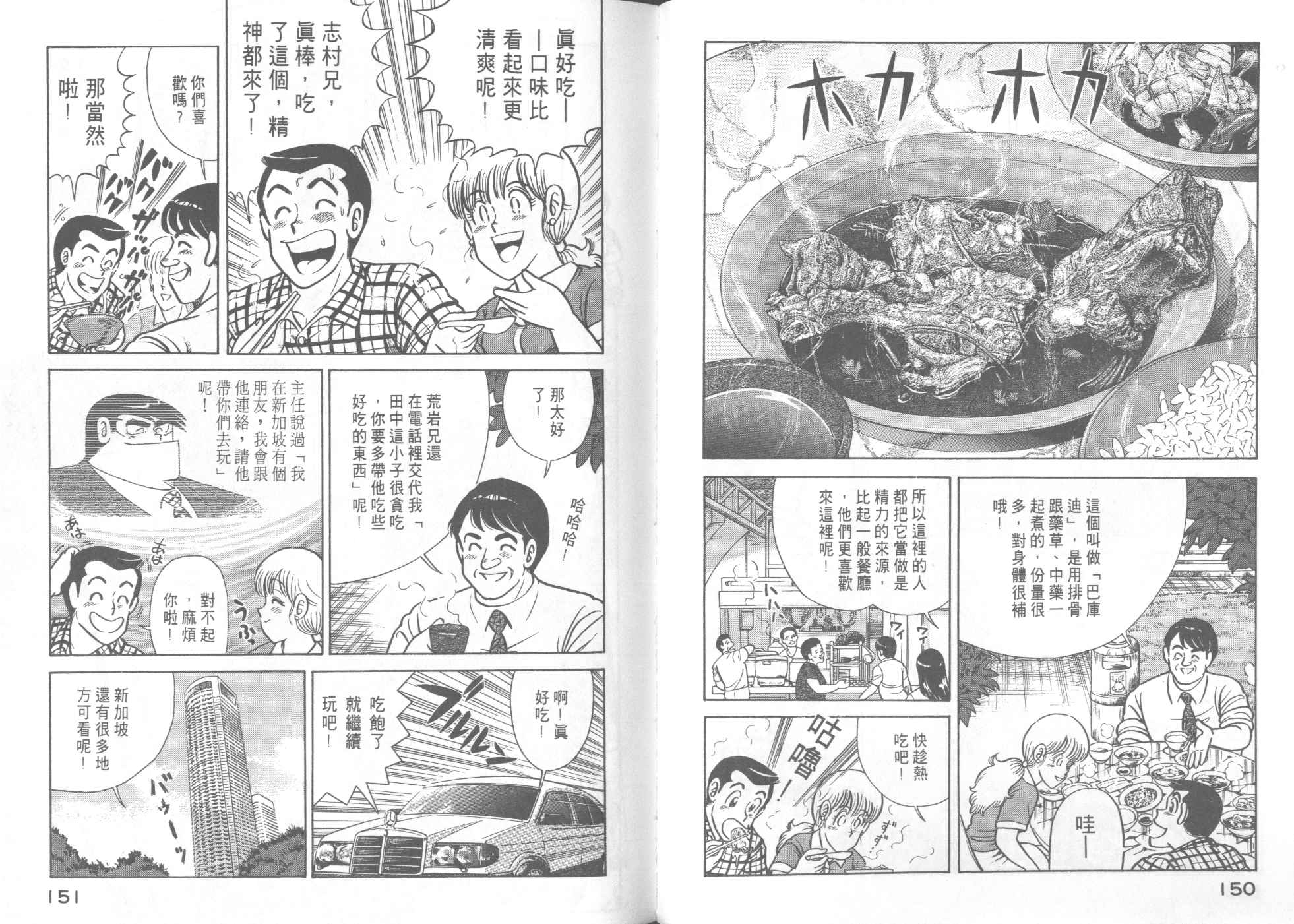 第 77 页