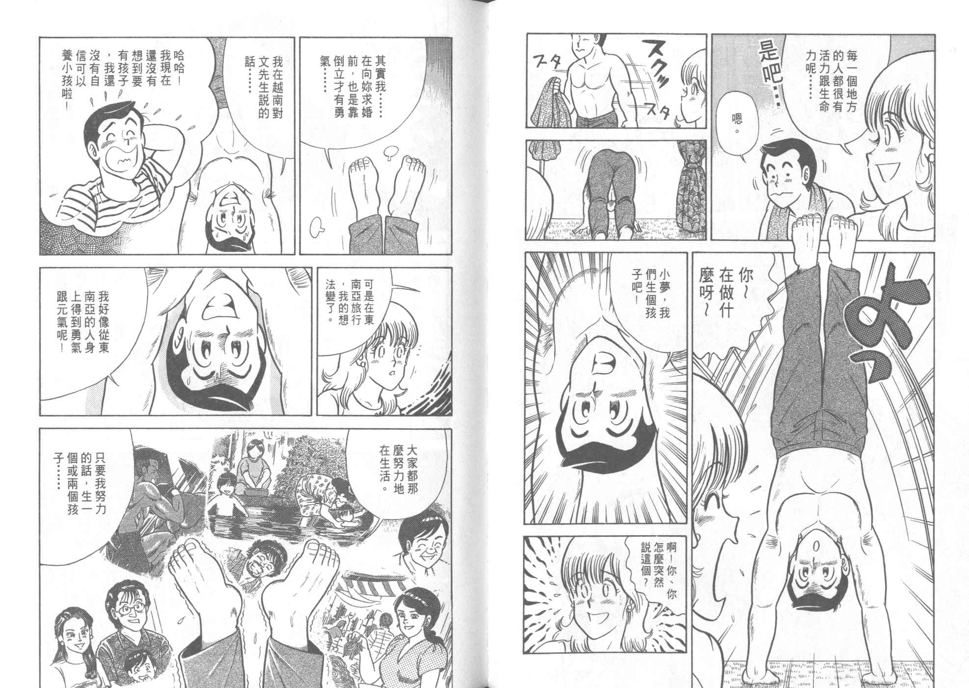 第 80 页