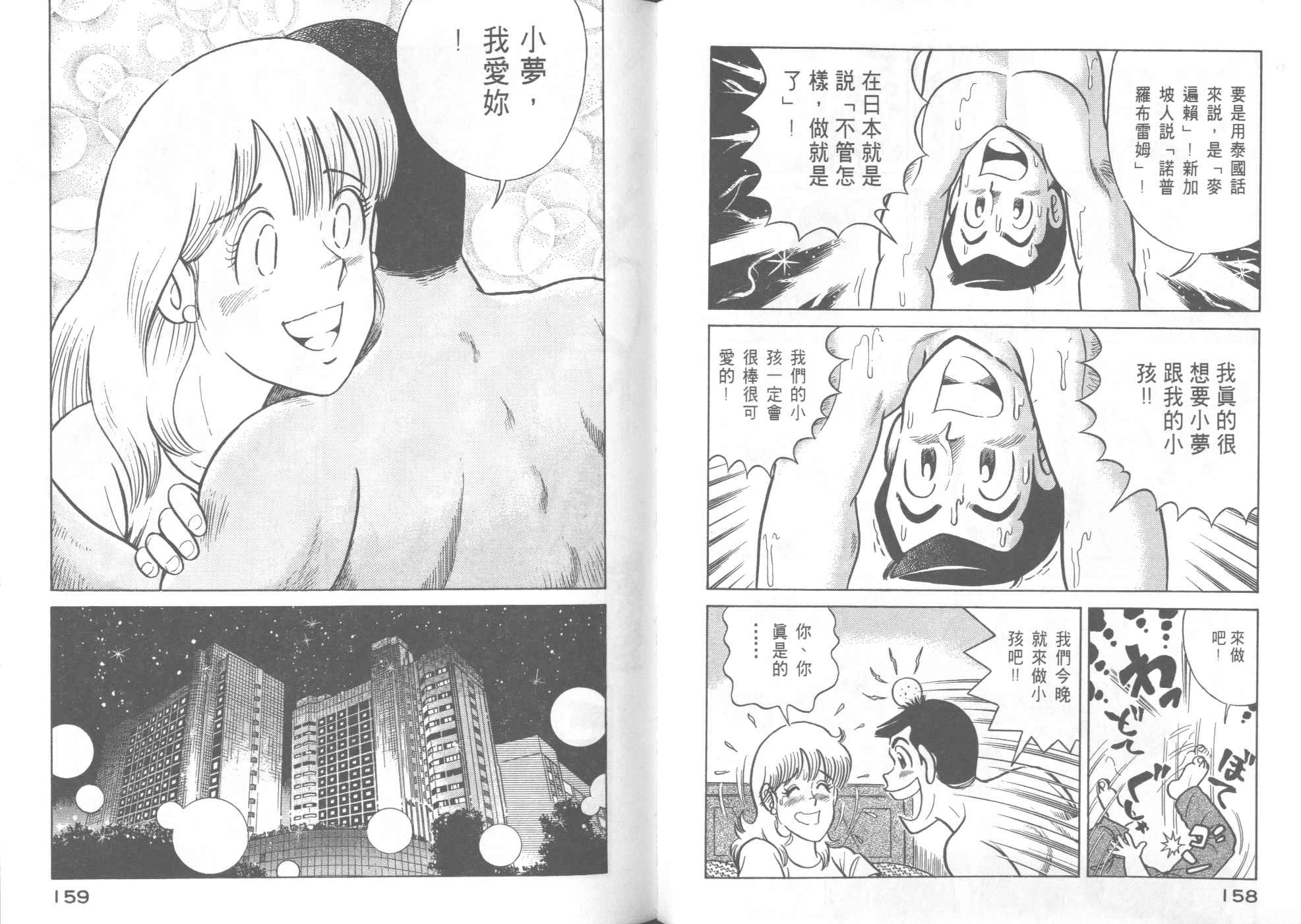 第 81 页