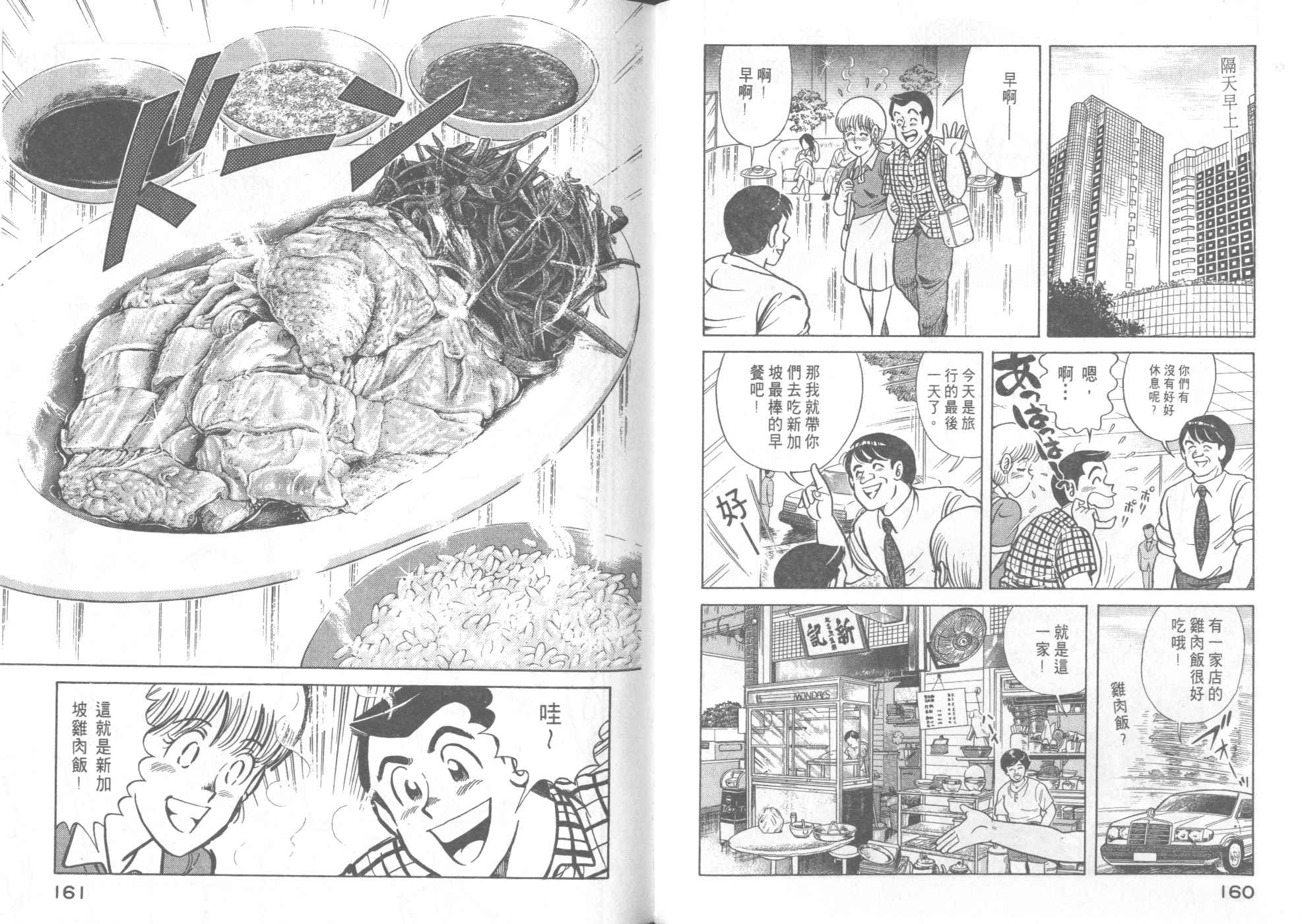 第 82 页