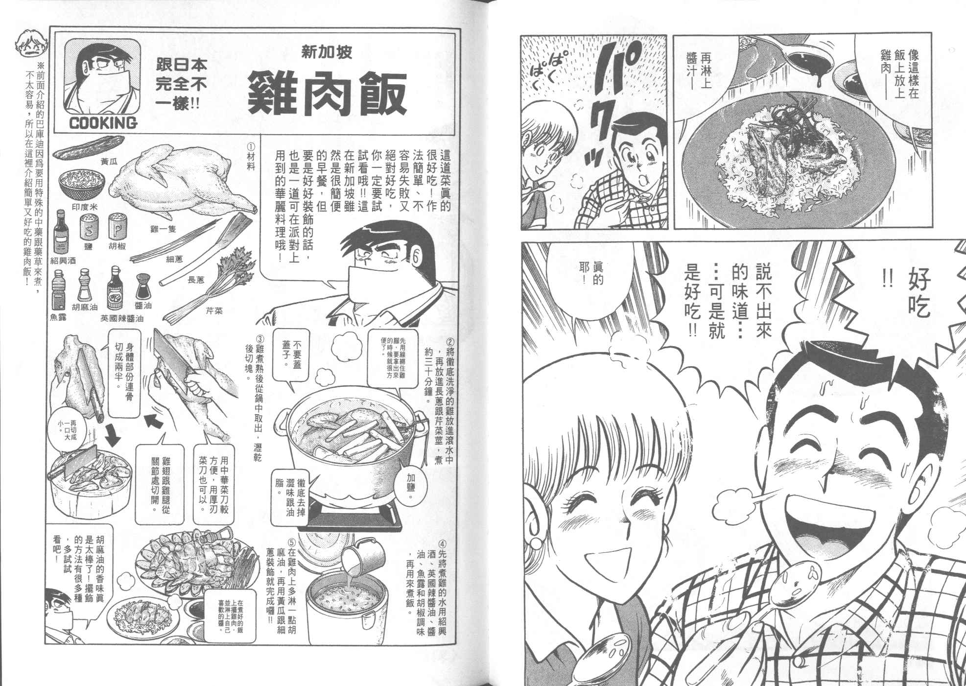 第 83 页