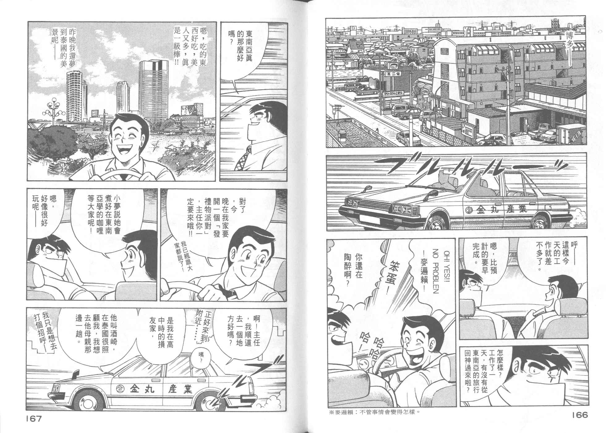 第 85 页