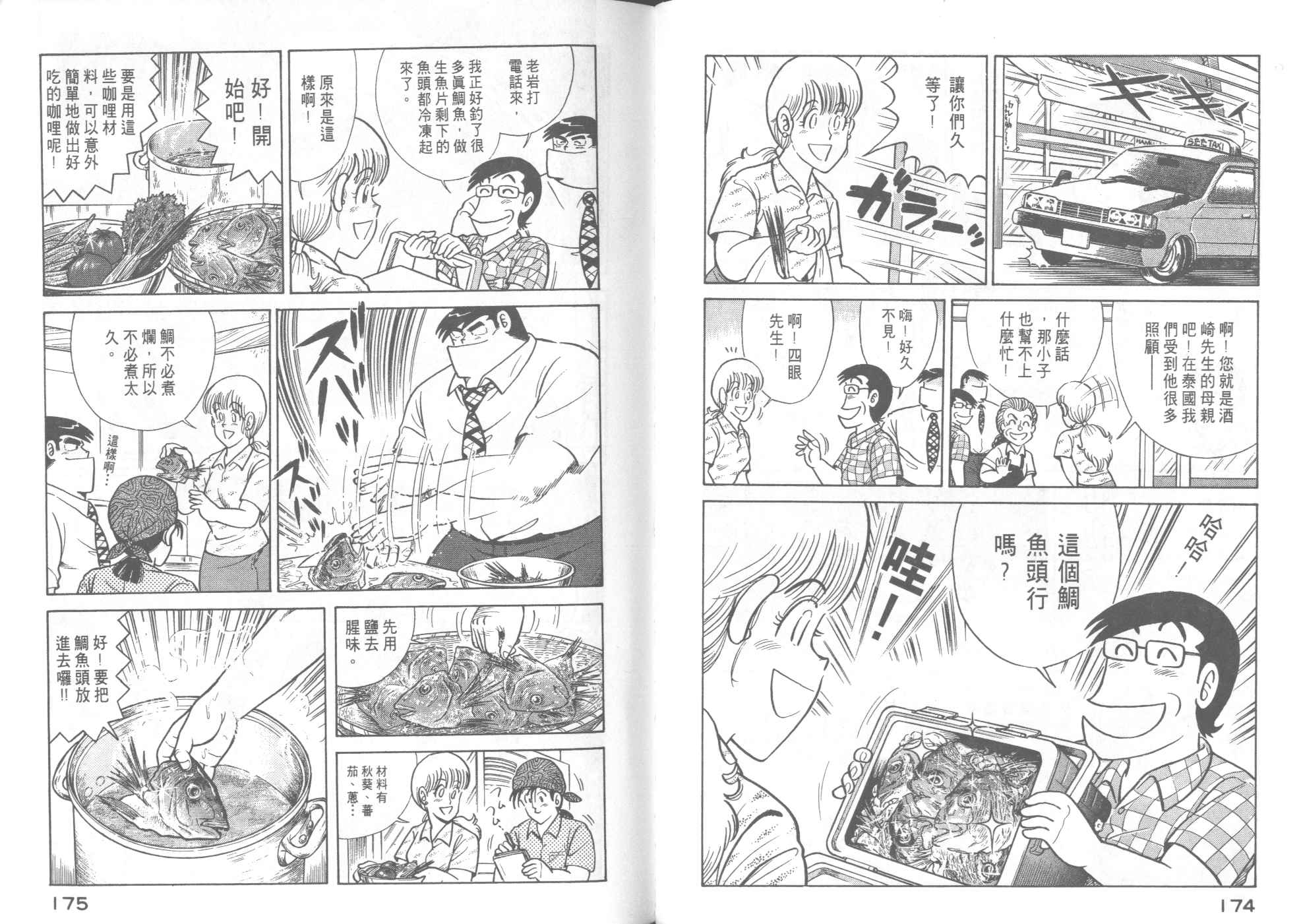 第 89 页