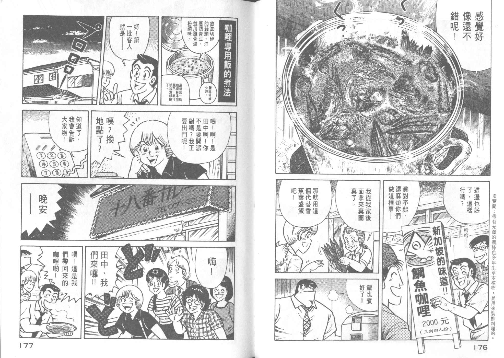 第 90 页