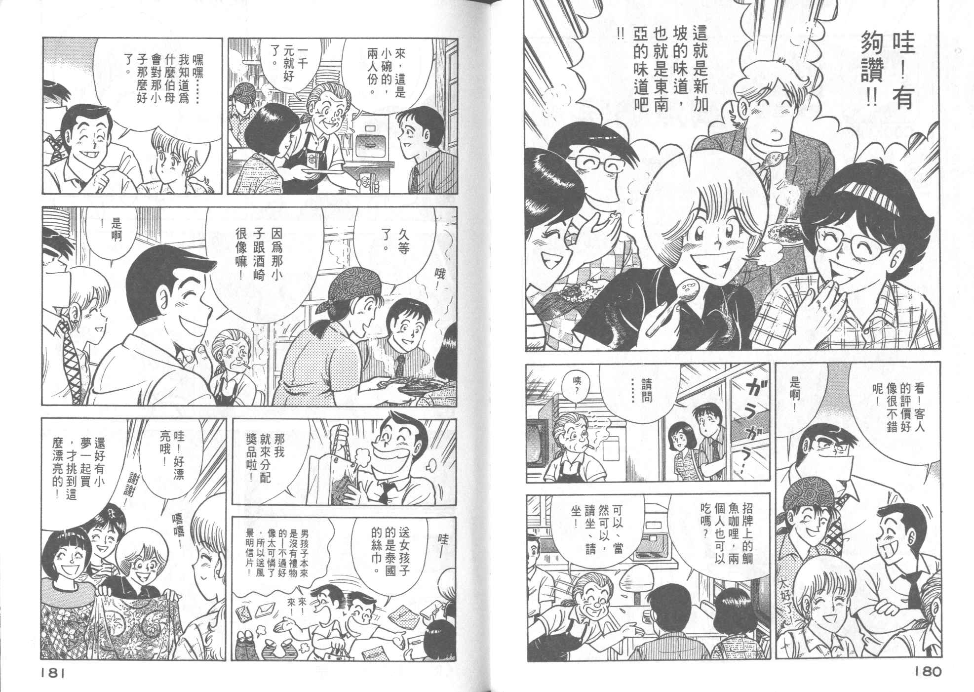 第 92 页