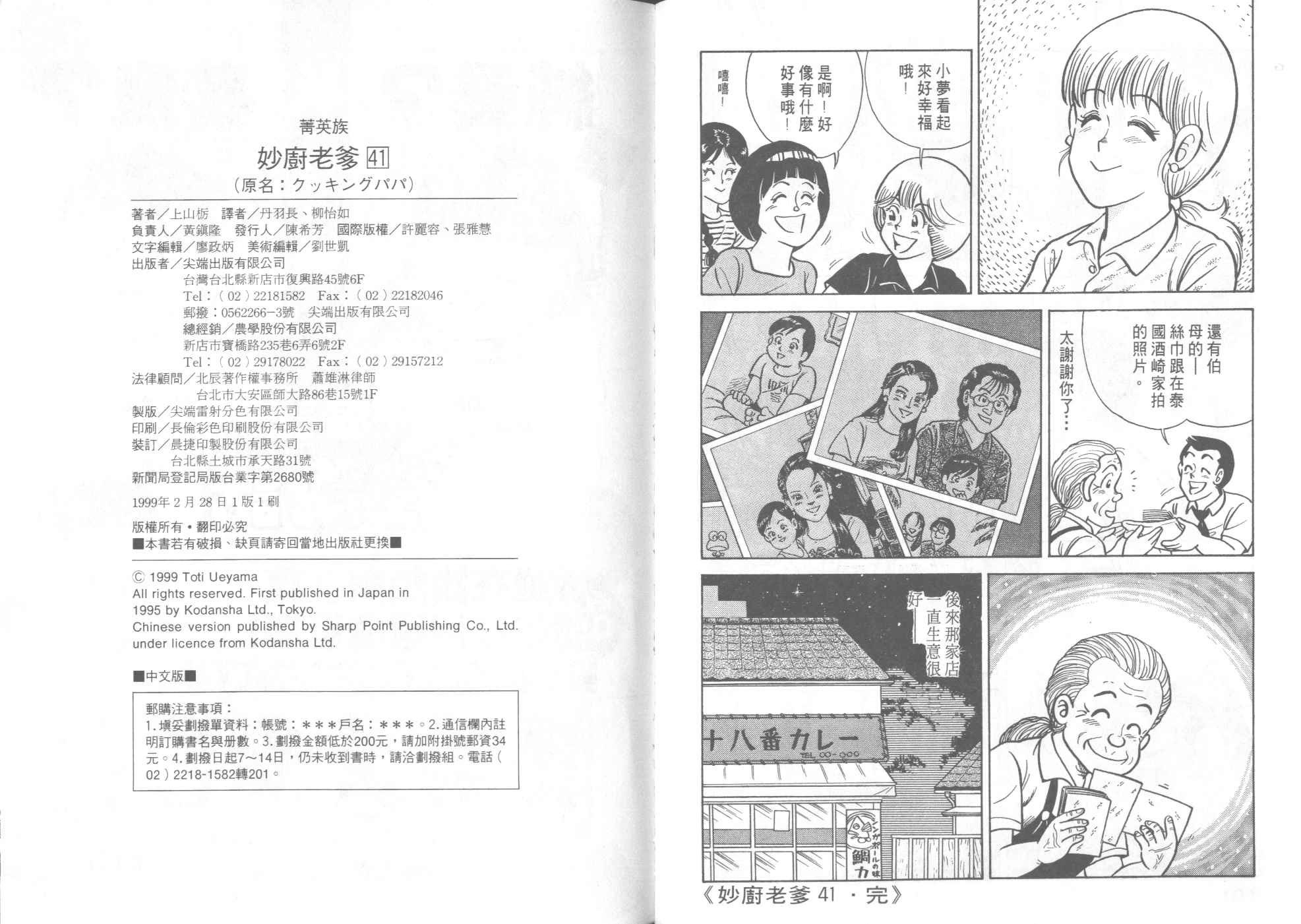 第 93 页