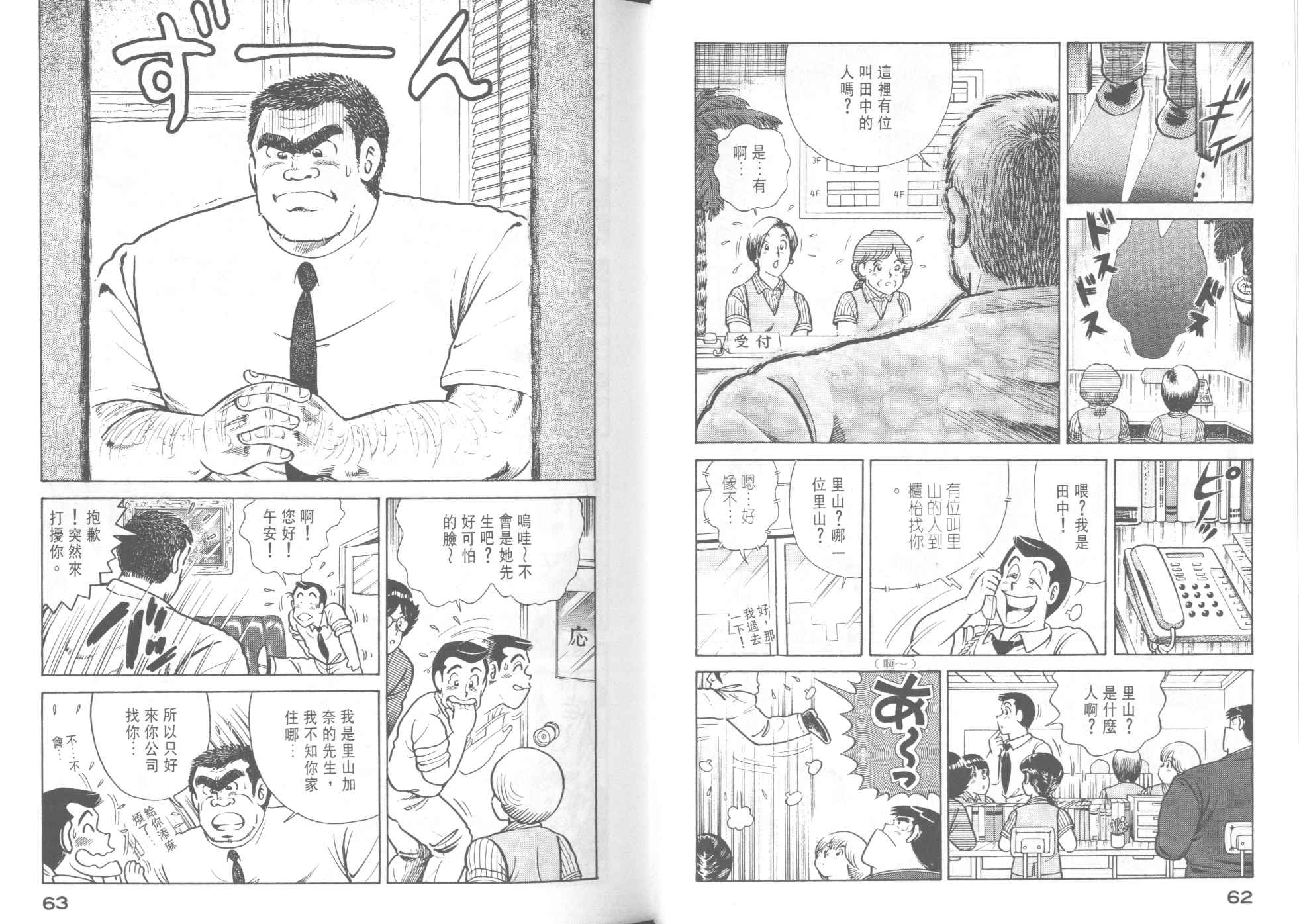 第 33 页