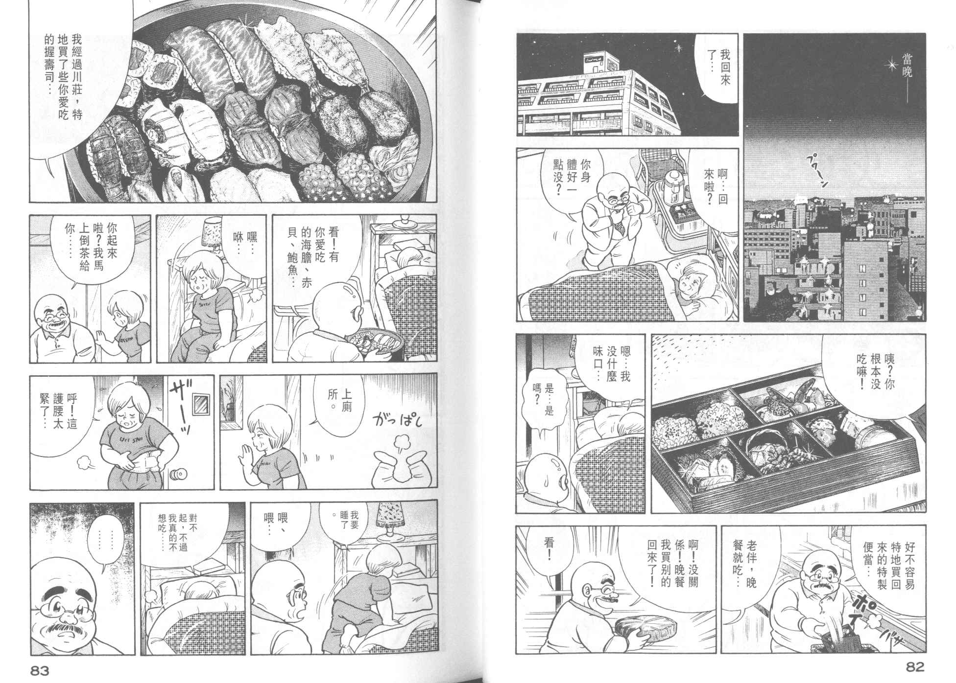 第 43 页