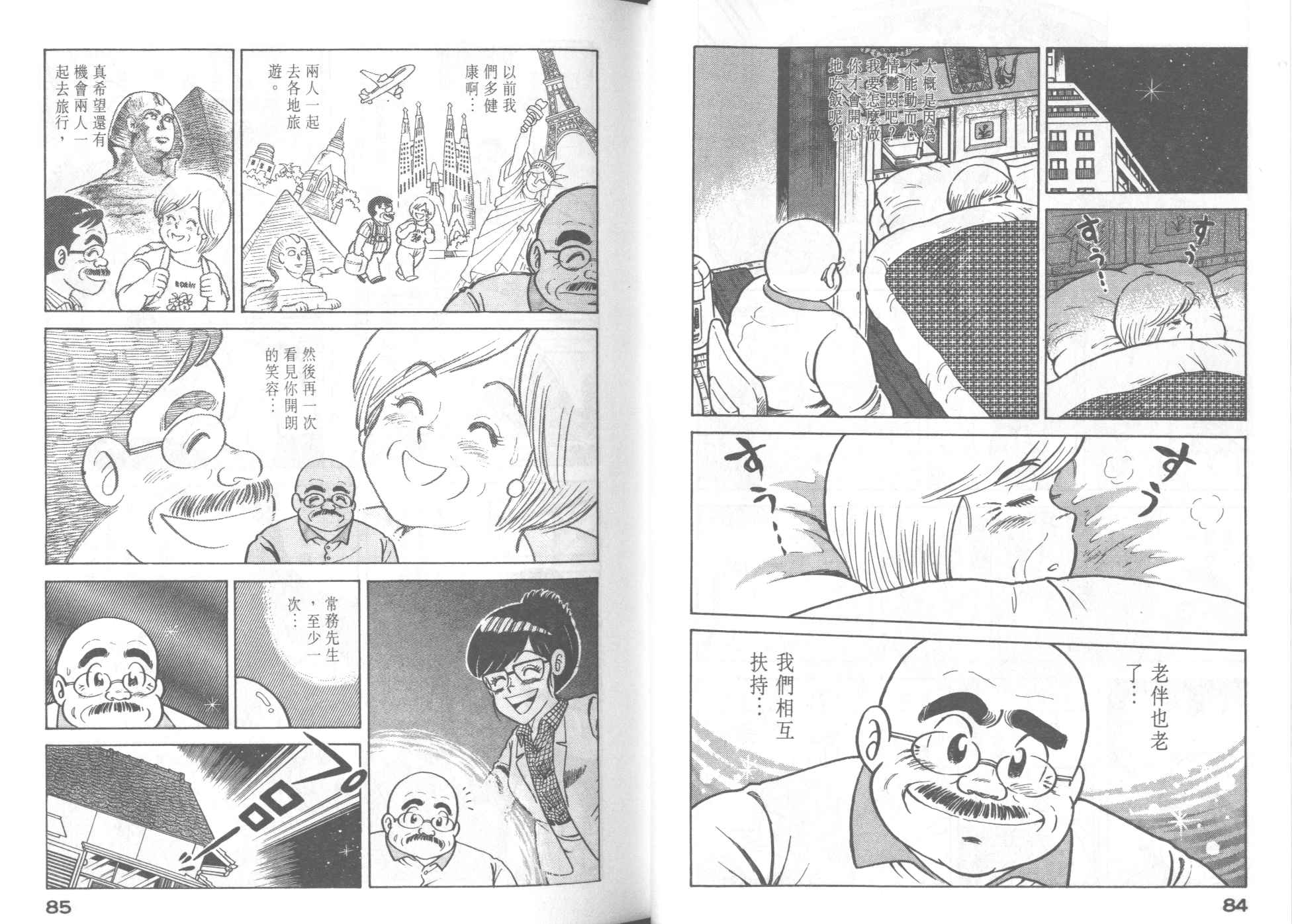 第 44 页