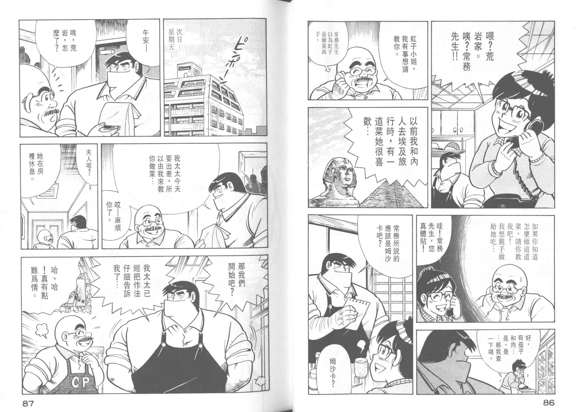 第 45 页