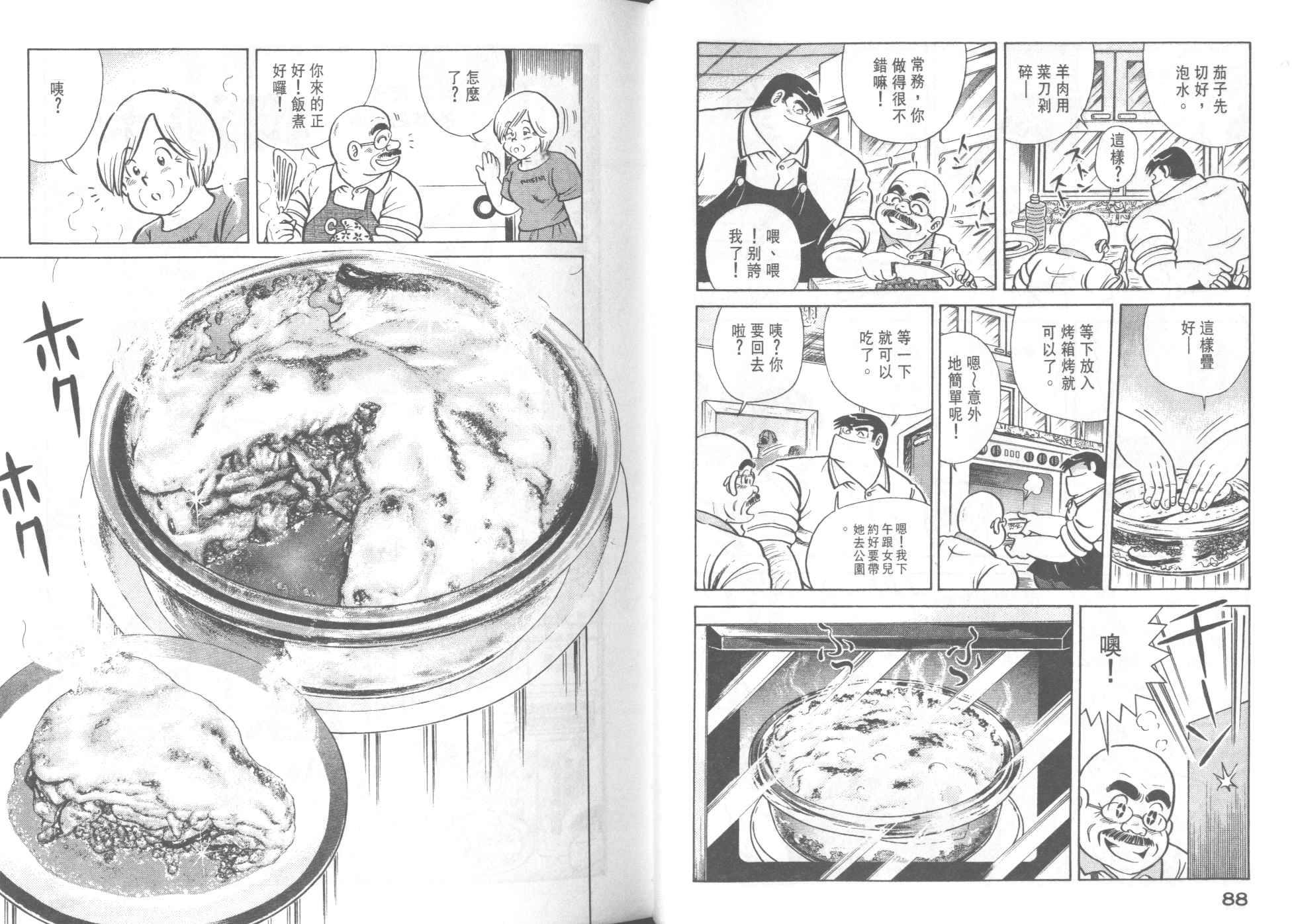 第 46 页
