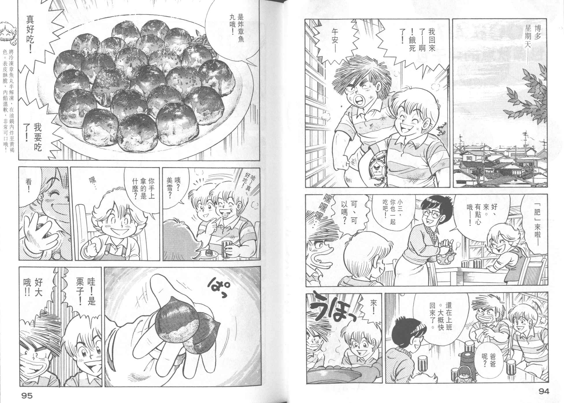 第 49 页