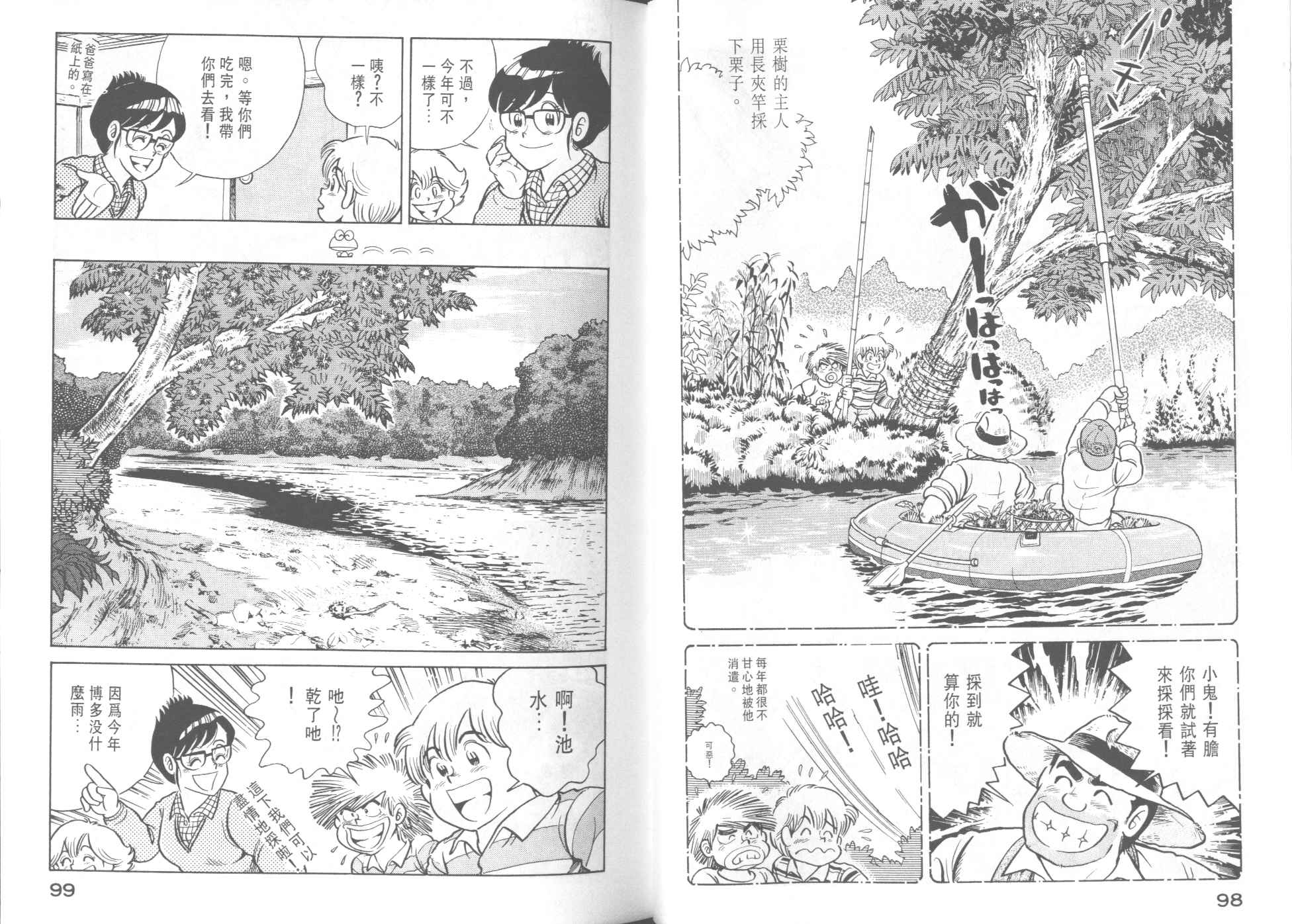 第 51 页