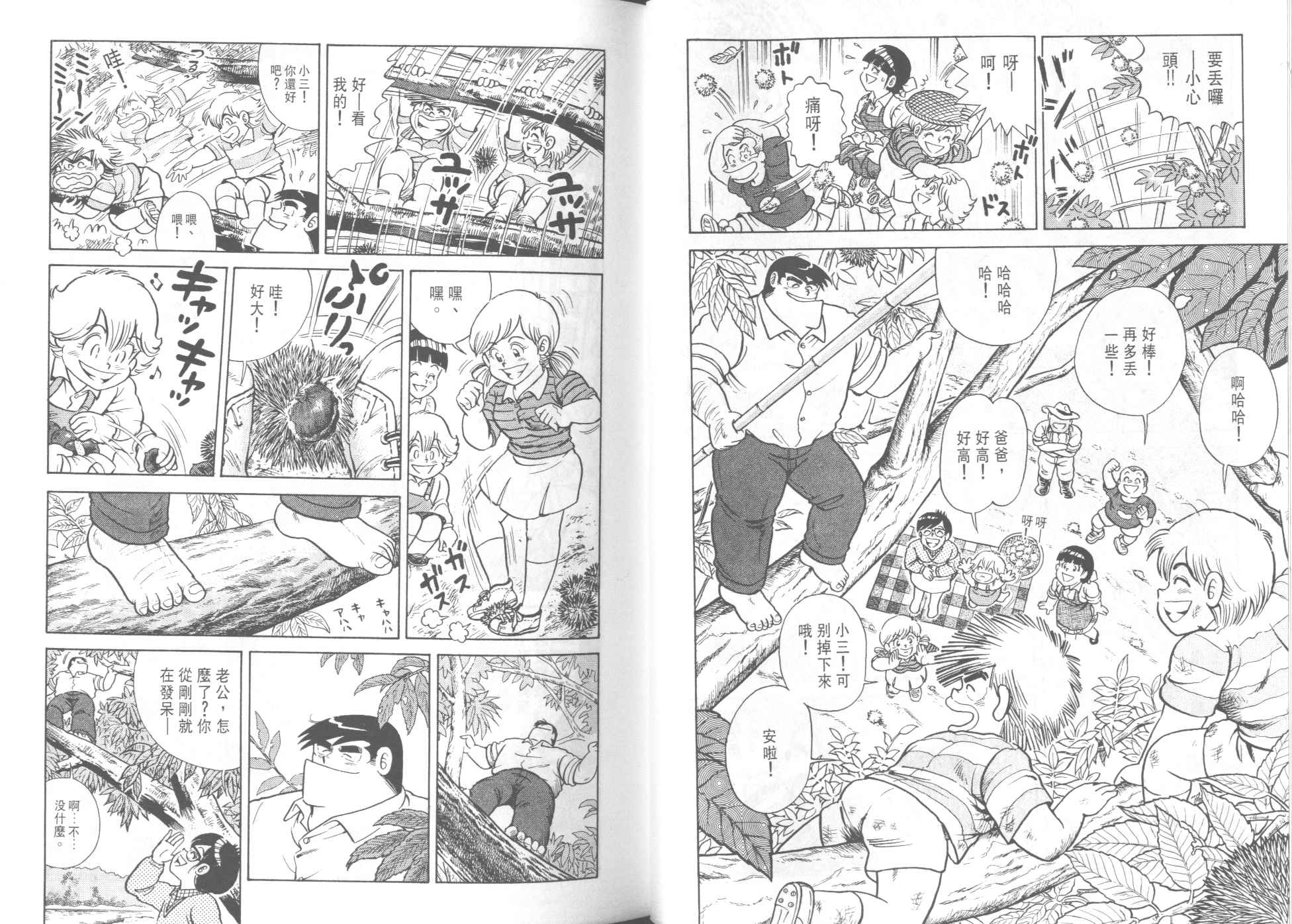 第 53 页