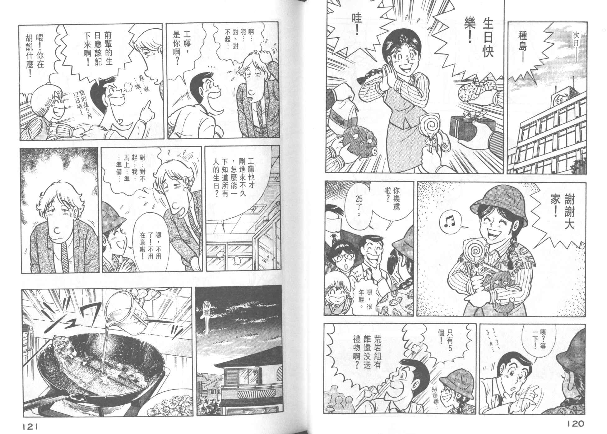 第 62 页