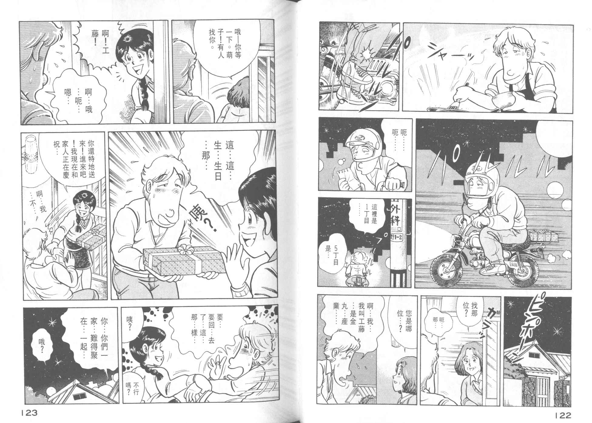 第 63 页
