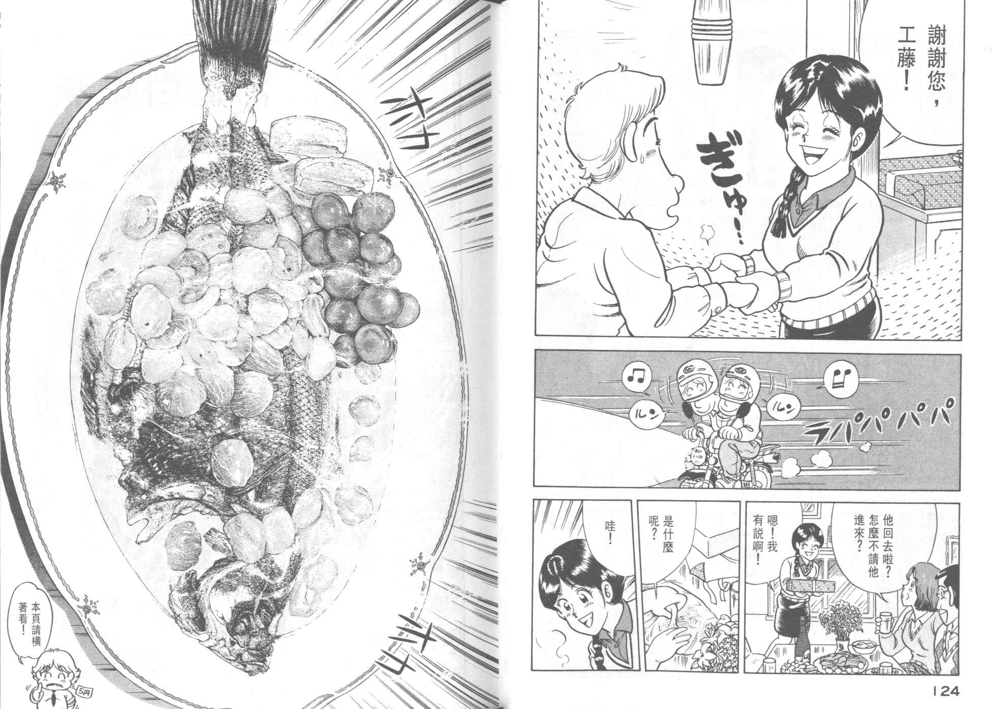 第 64 页
