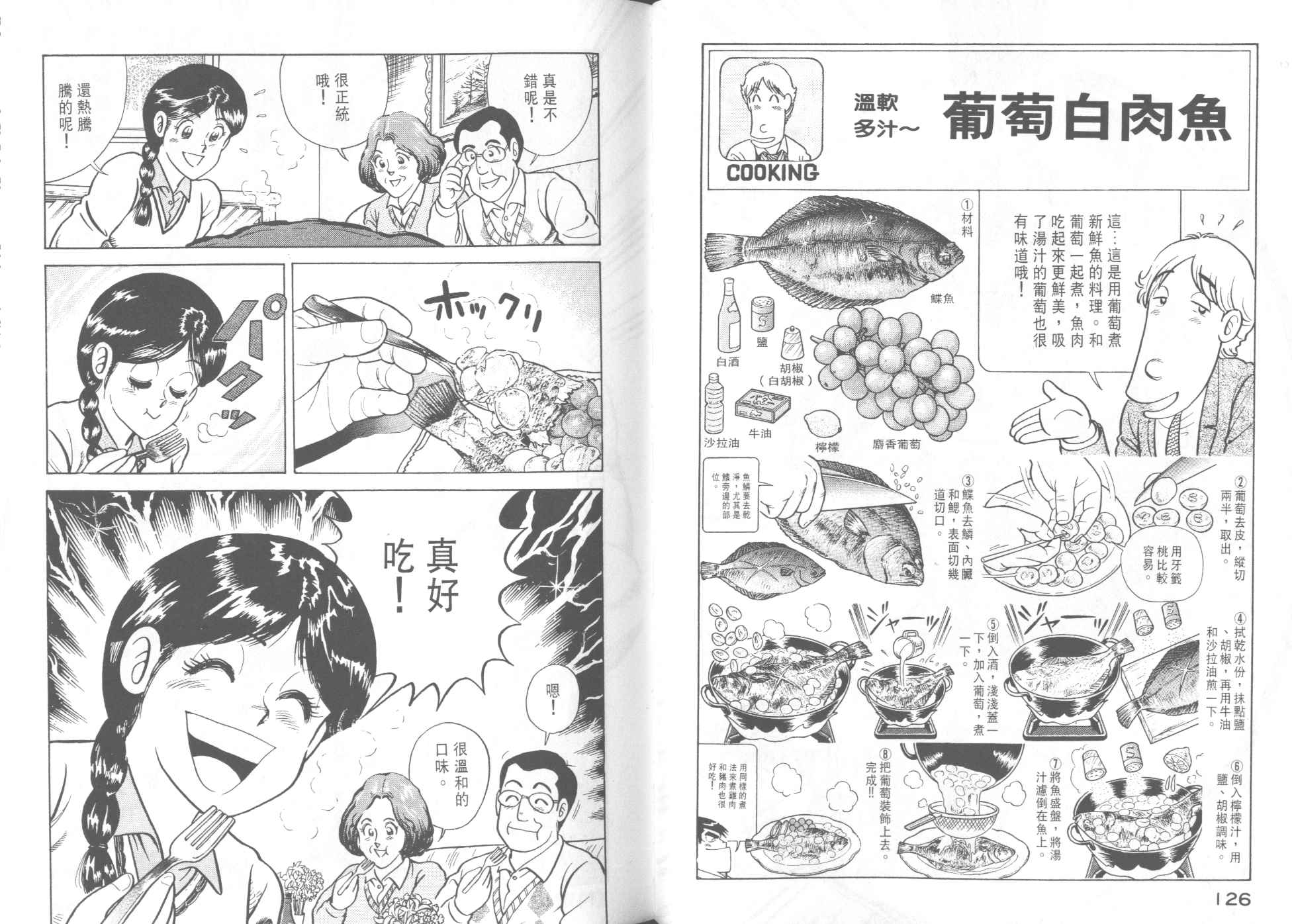 第 65 页