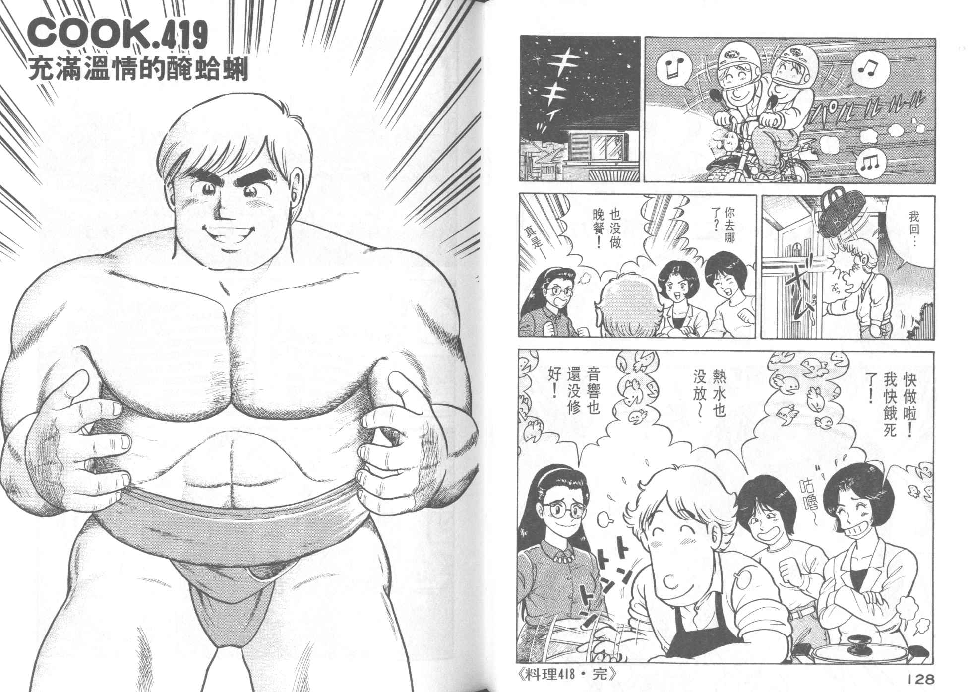 第 66 页