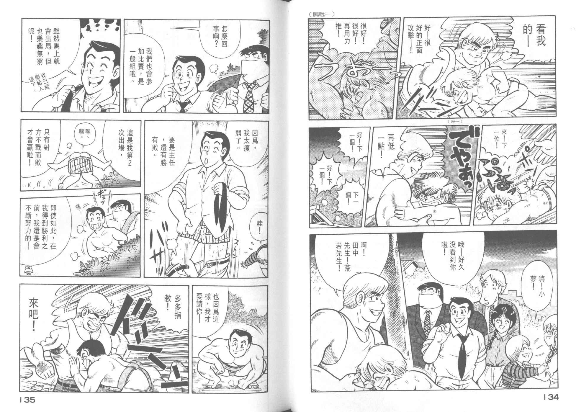 第 69 页