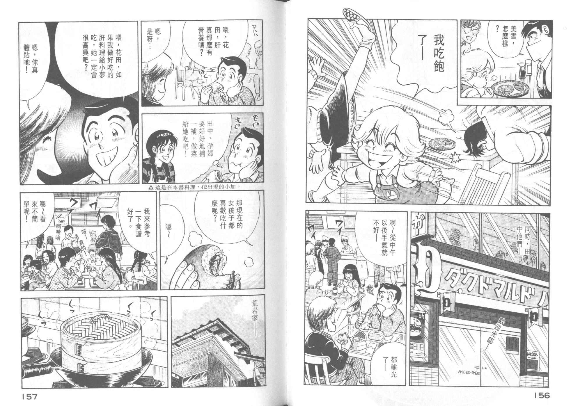 第 80 页