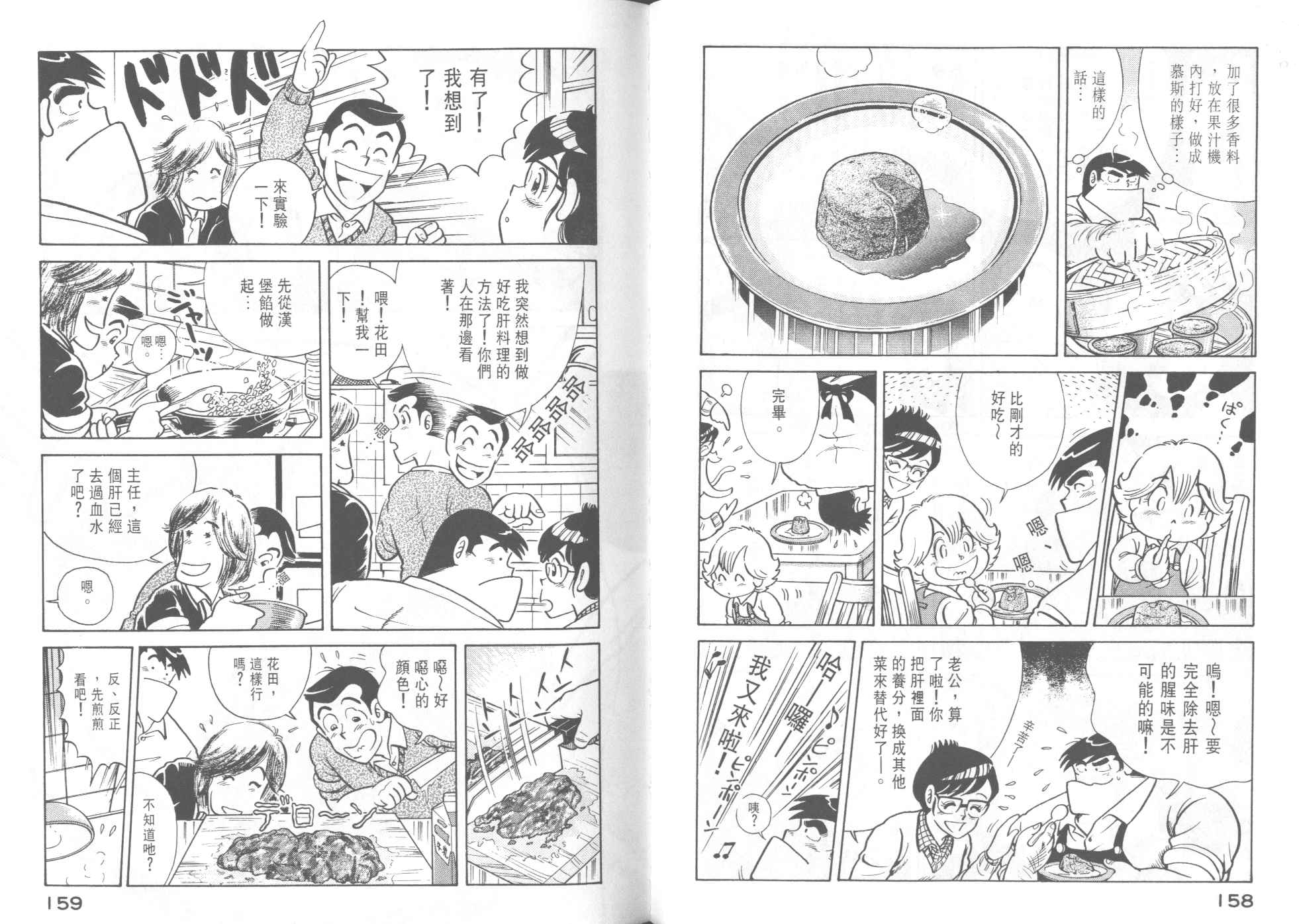 第 81 页