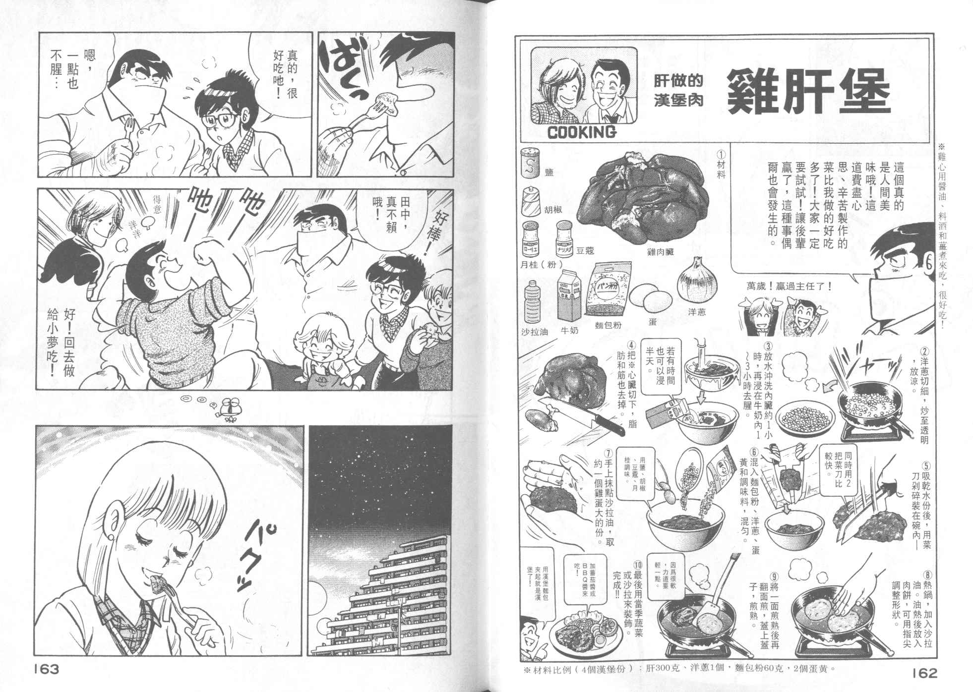 第 83 页
