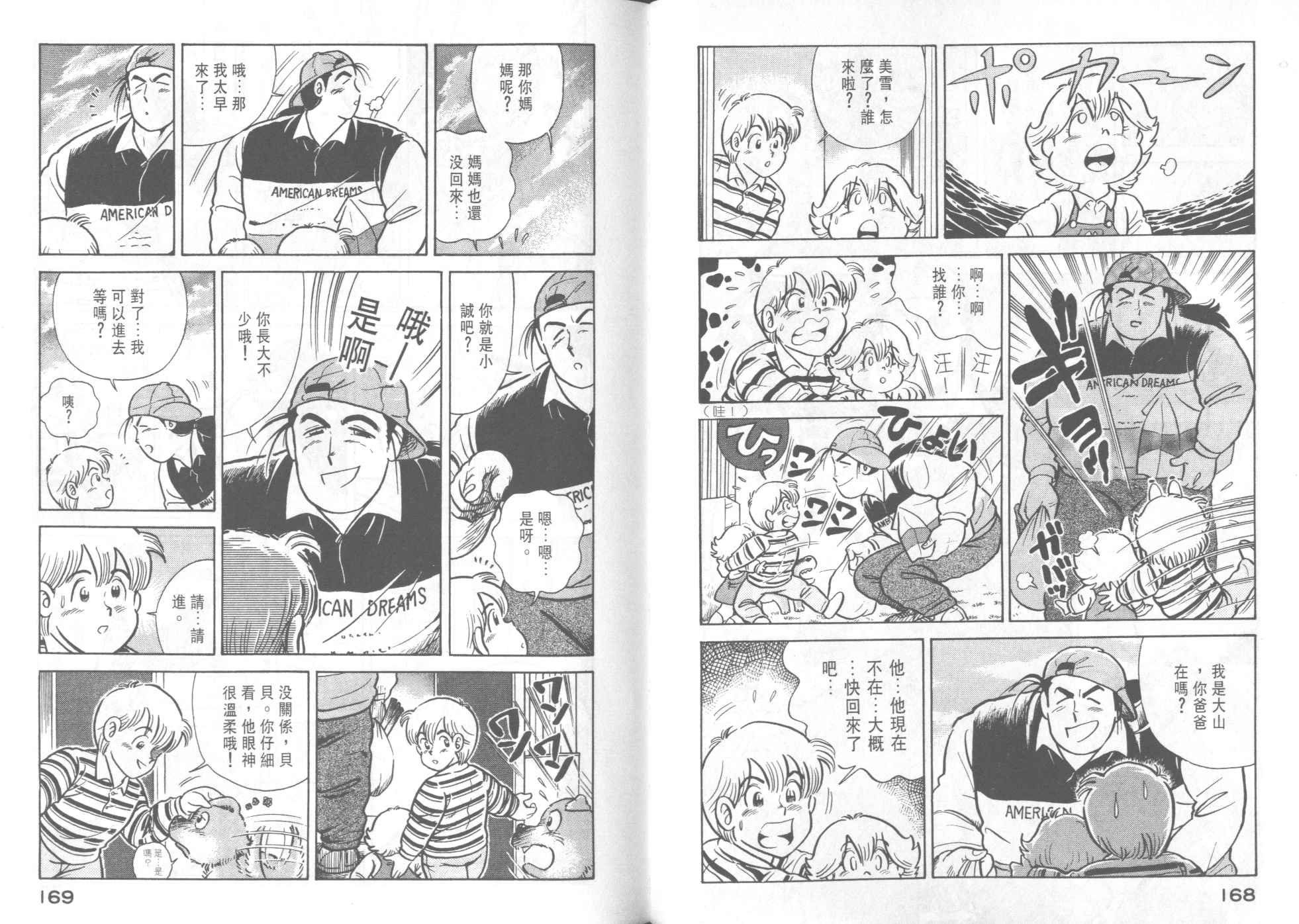 第 86 页