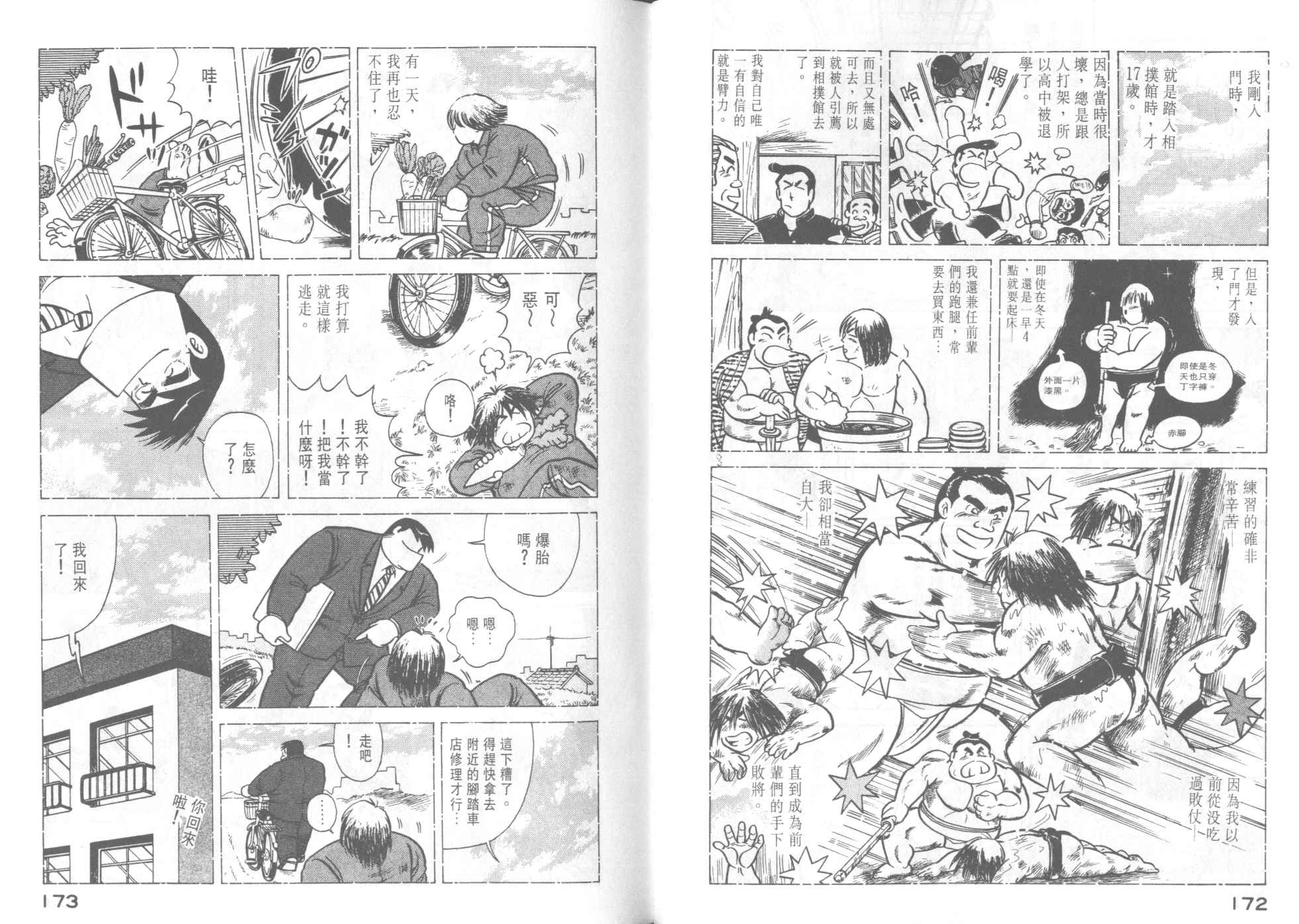 第 88 页