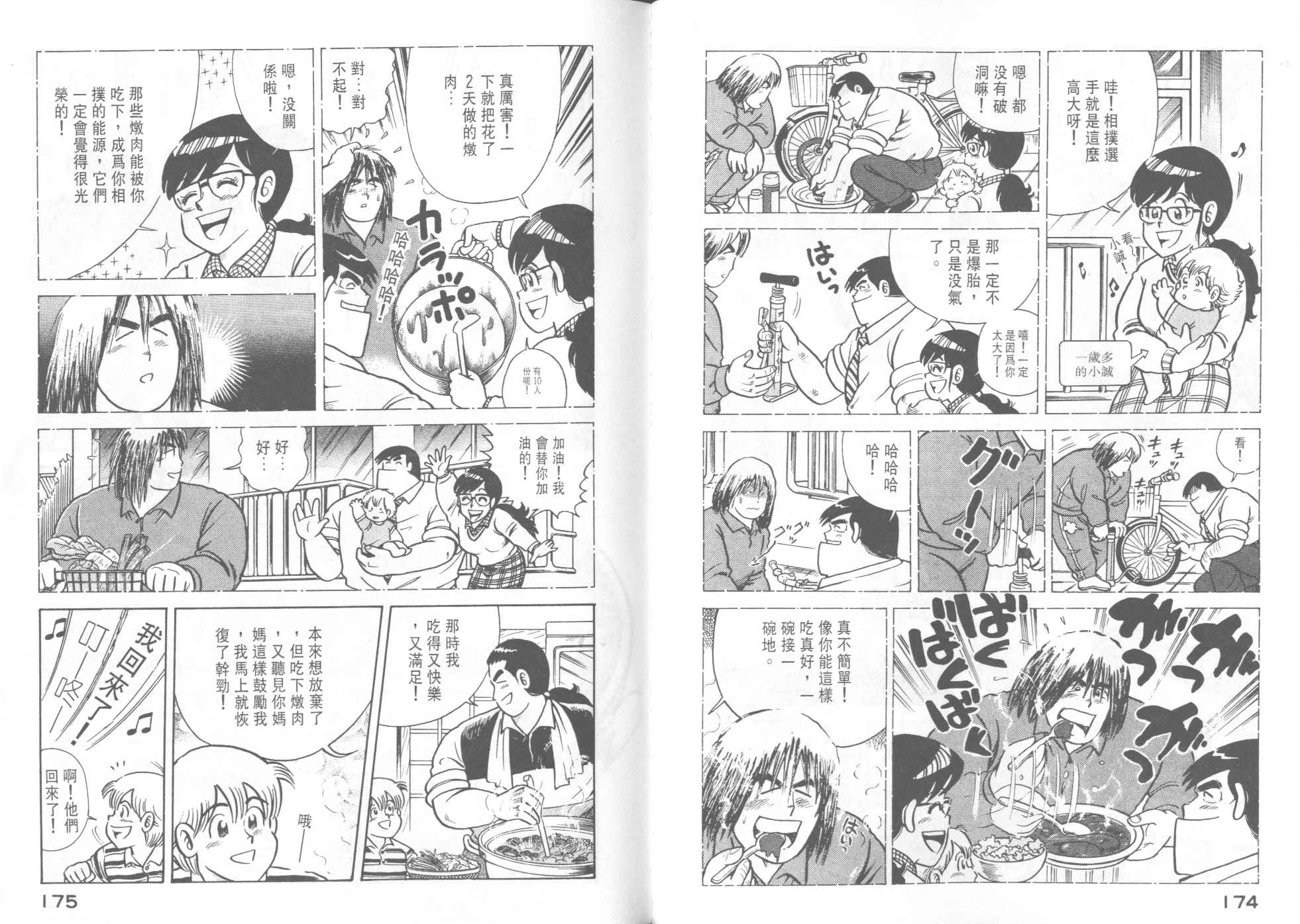 第 89 页