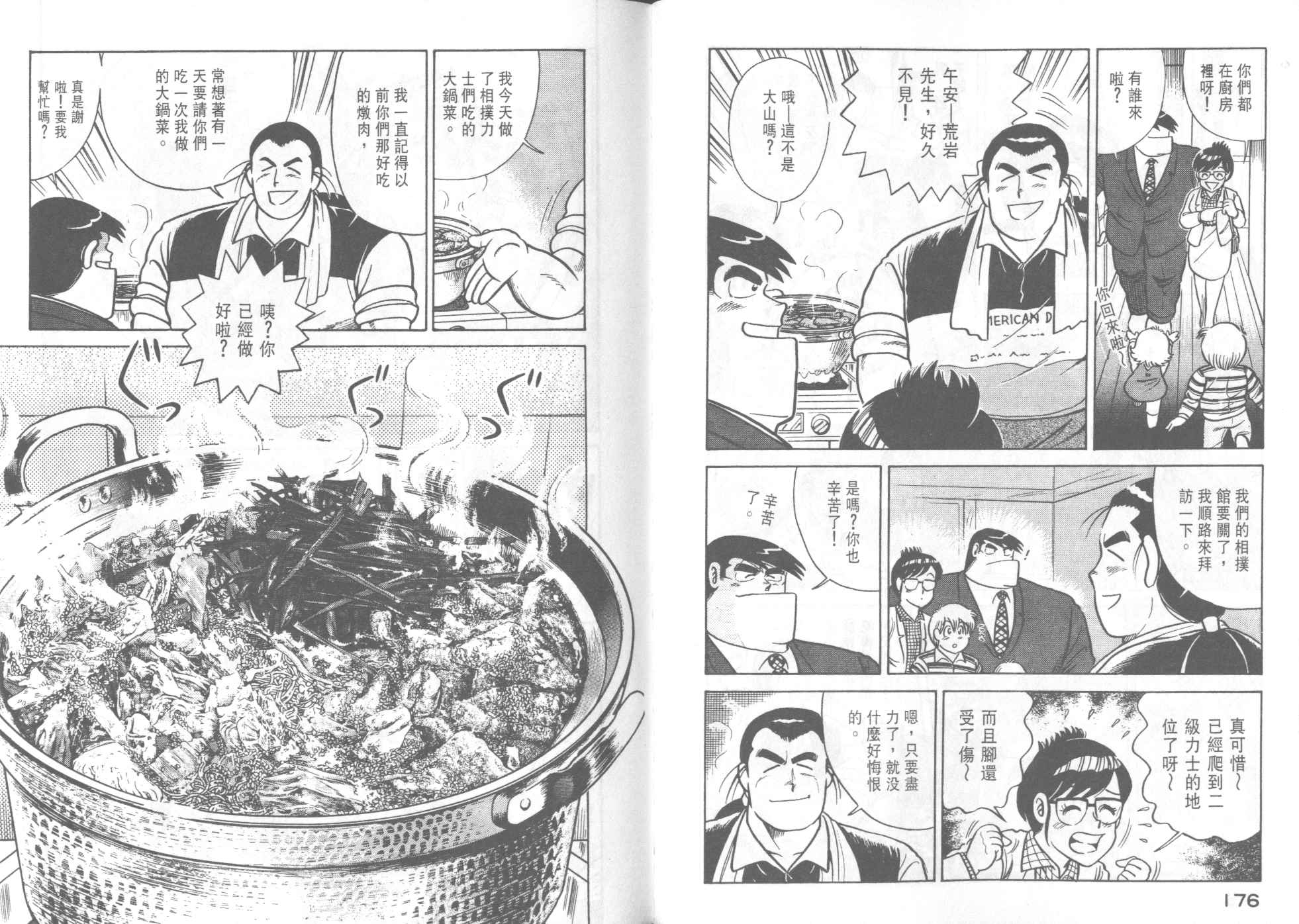 第 90 页
