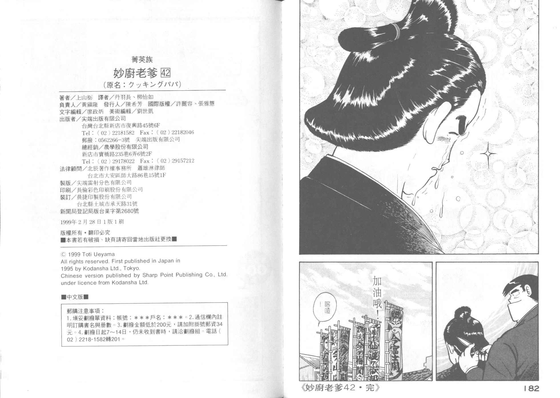 第 93 页