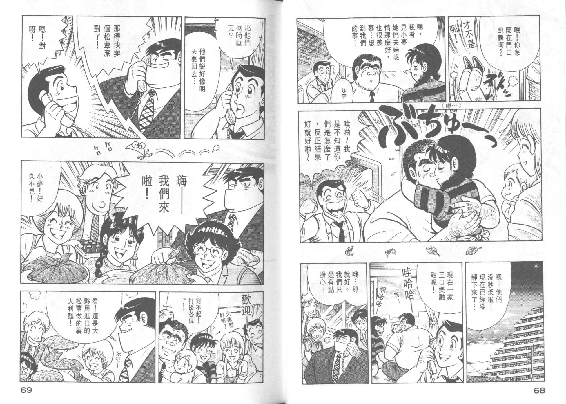 第 36 页