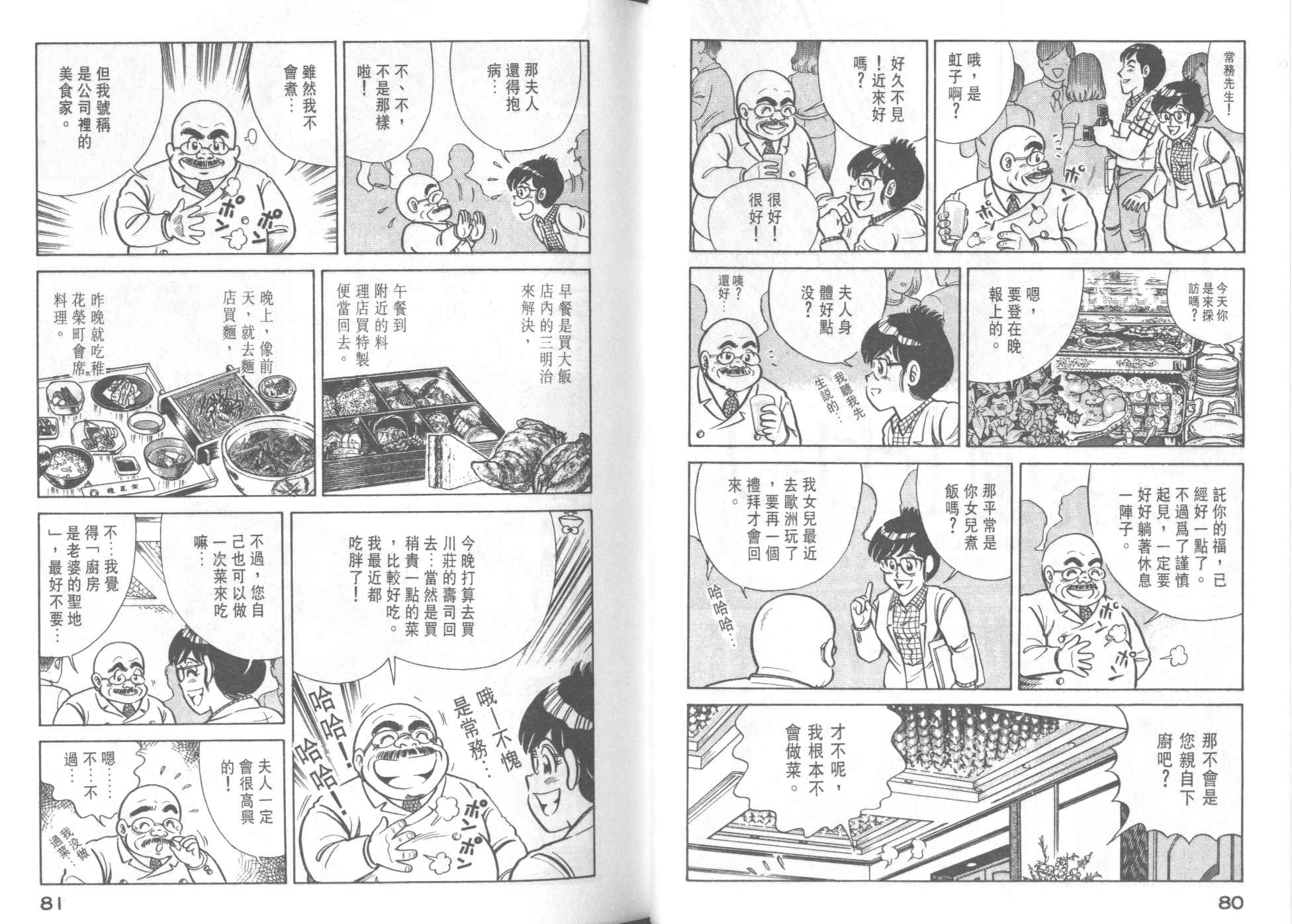 第 42 页