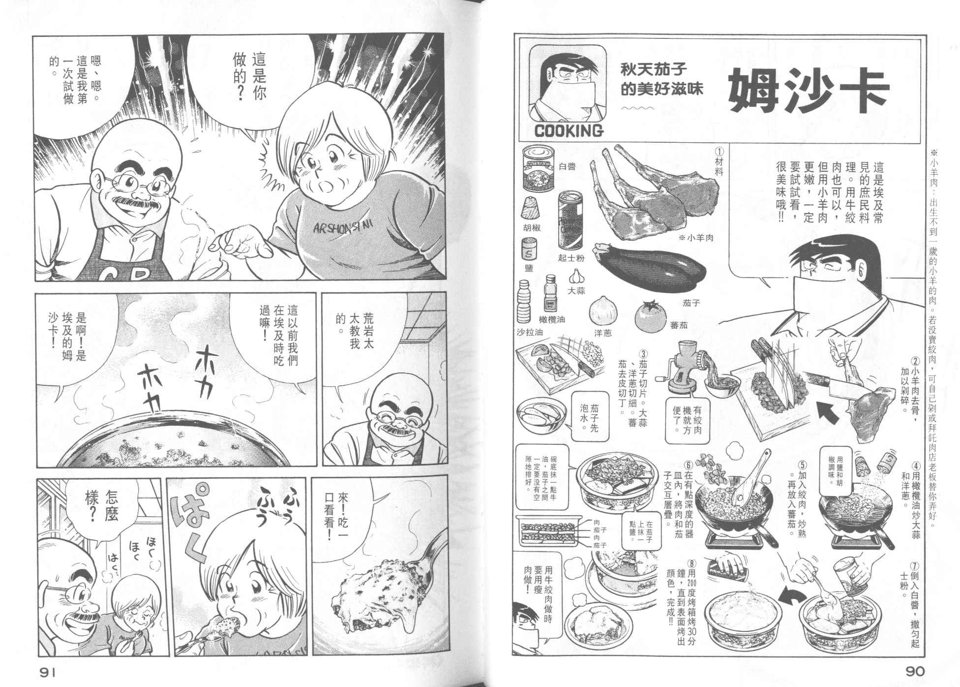 第 47 页
