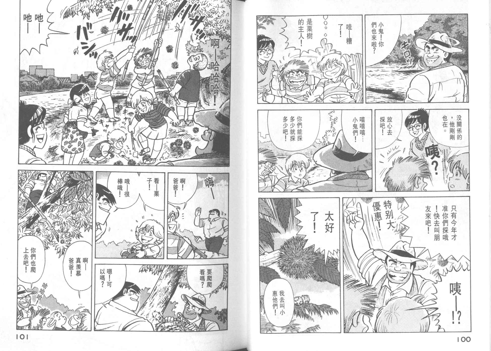 第 52 页
