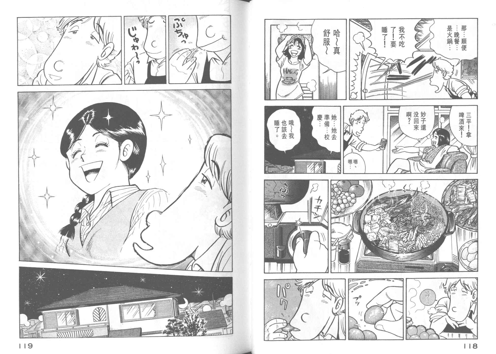 第 61 页
