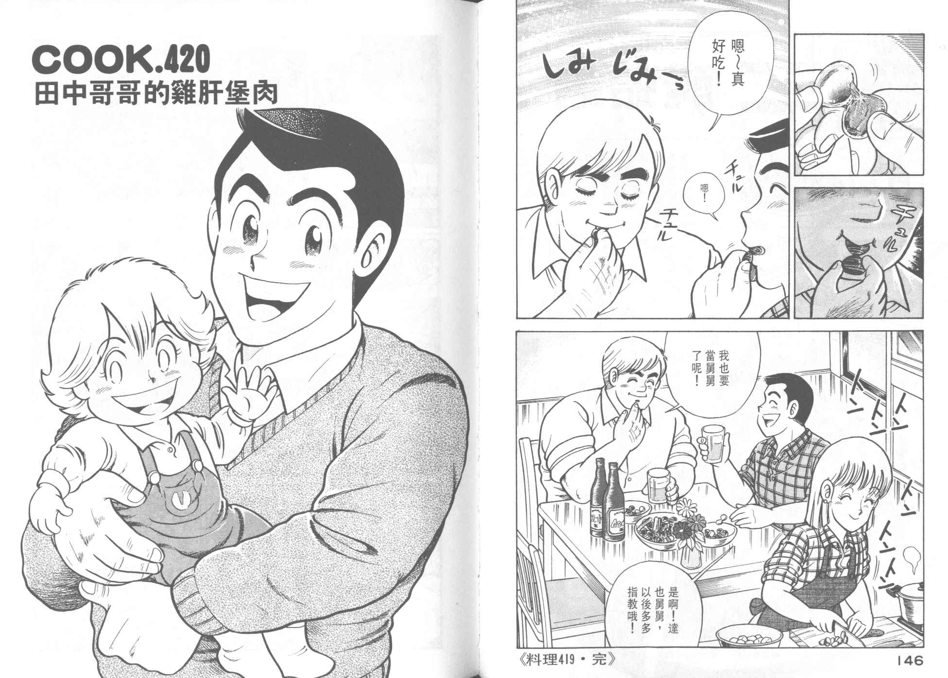 第 75 页