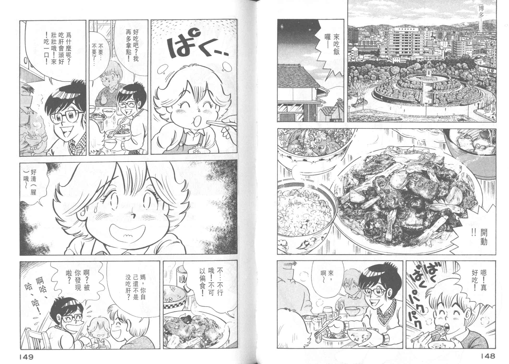 第 76 页