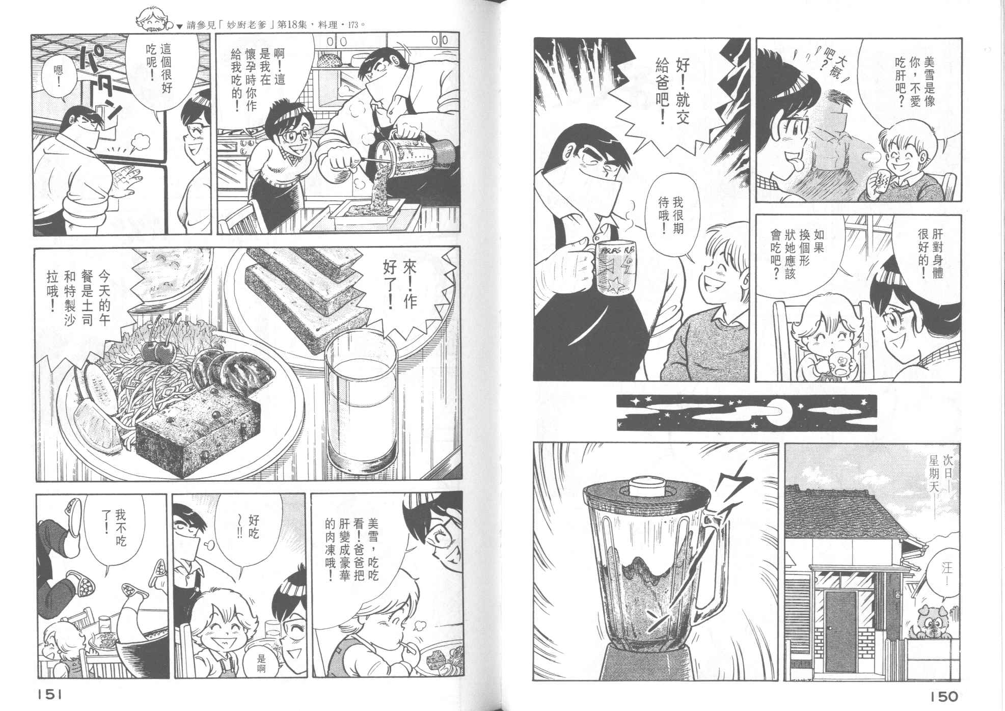 第 77 页