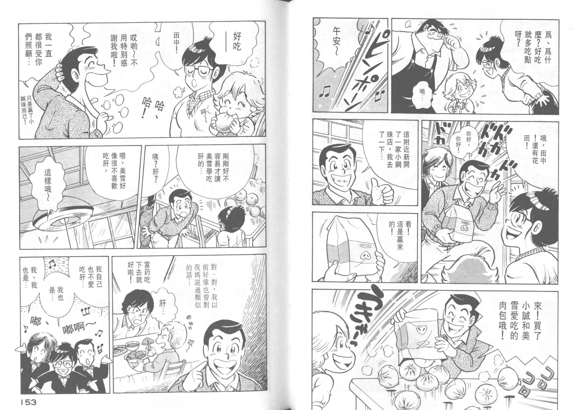 第 78 页