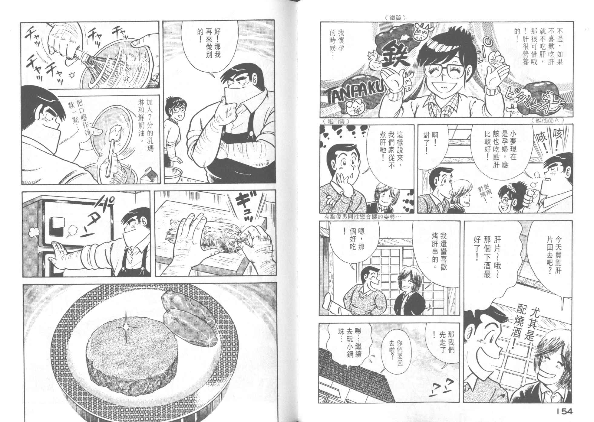 第 79 页