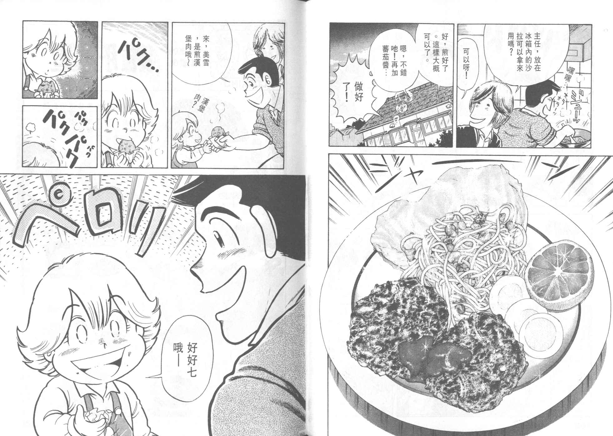 第 82 页
