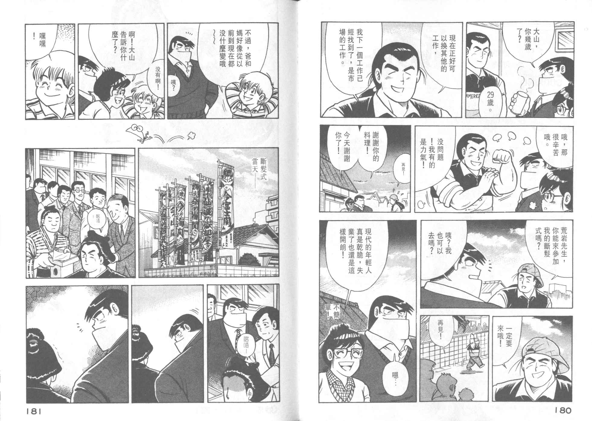第 92 页