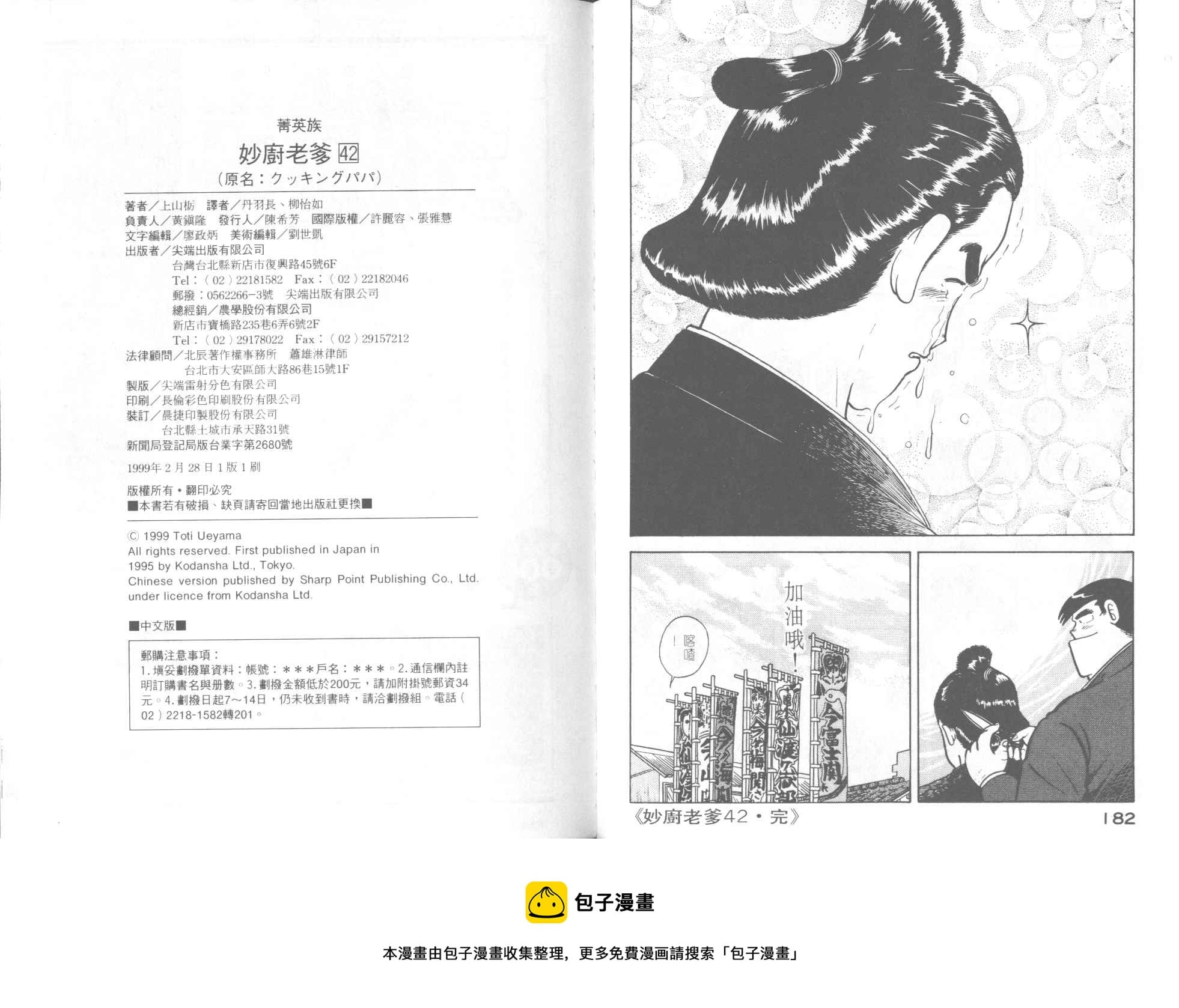 第 93 页