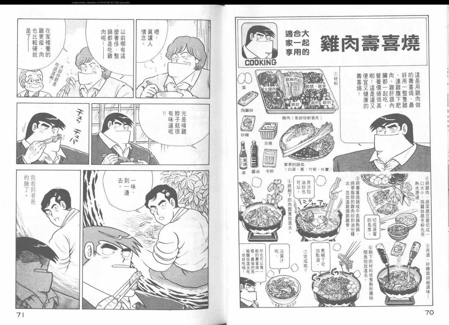 第 38 页